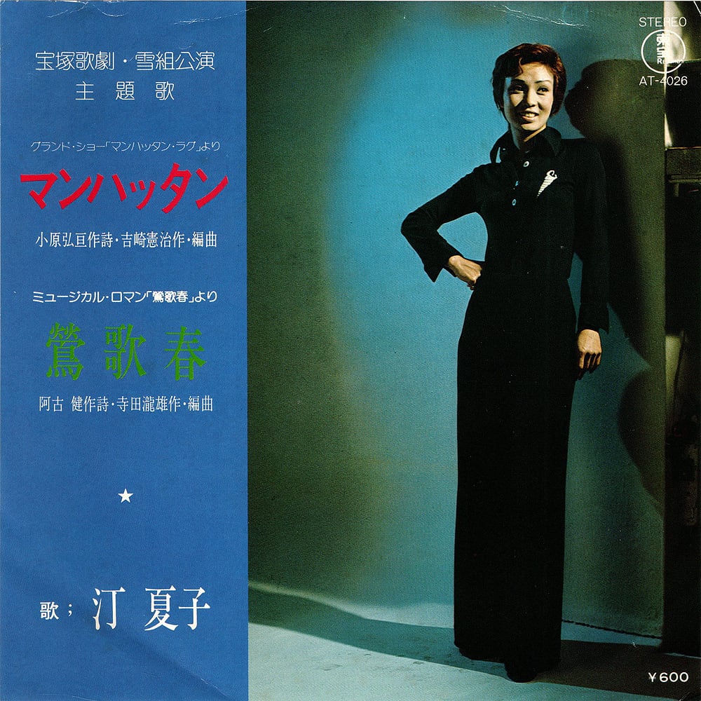 アルフィー 夏しぐれ シングルレコード 1974年 ビクター盤 【正規代理