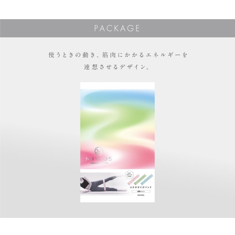 MIVIOS エクササイズバンド3種セット MVS505 | ALINCO FITNESS