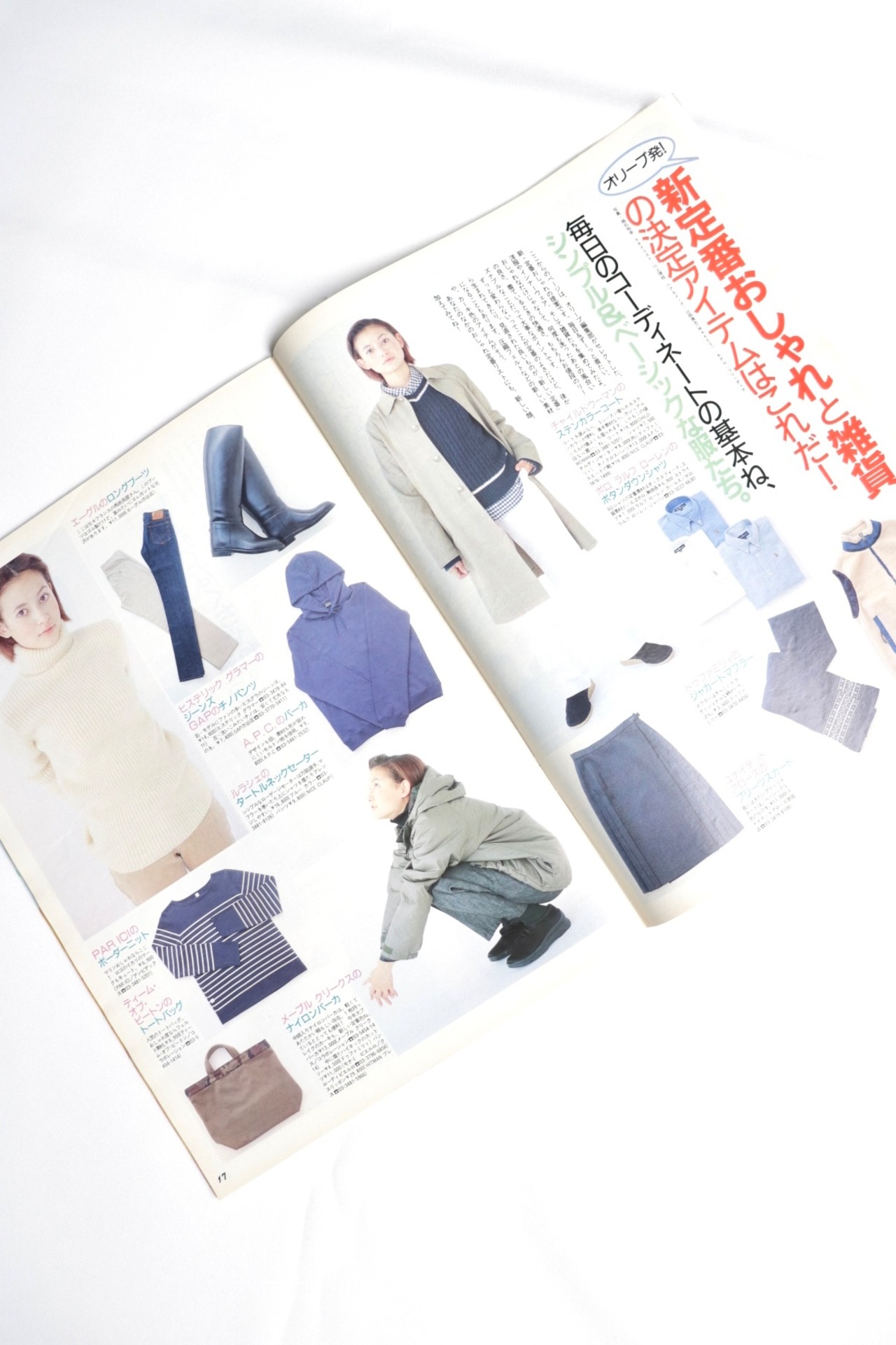 Olive Vol.377 October. 1998