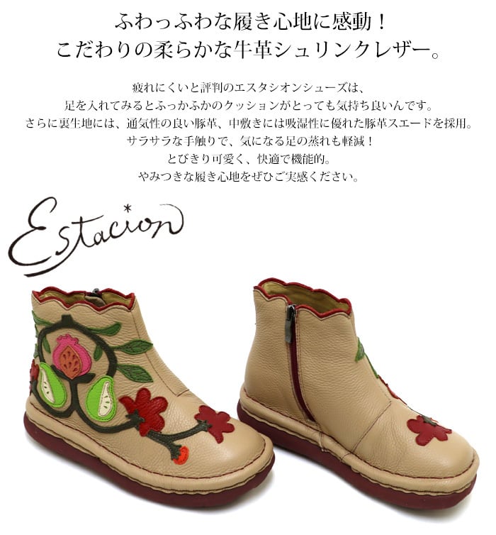 TGE545【ﾚﾃﾞｨｰｽ】Estacion～エスタシオン～・花モチーフ本革ショートブーツ | ESTACION / エスタシオン  公式オンラインショップ powered by BASE