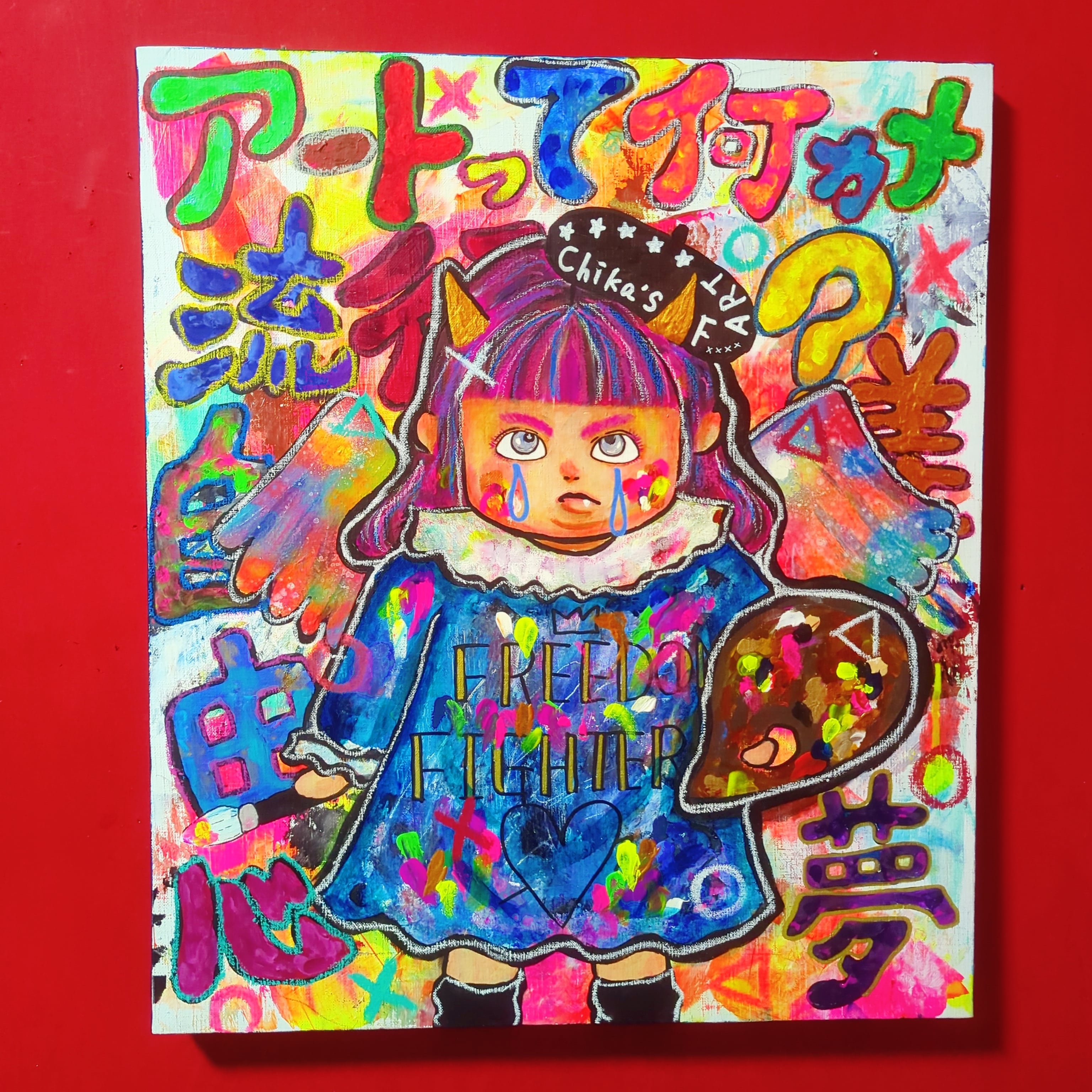 誠実 【*2023年製作*】座敷童子(白黒セット) 現代アート 絵画