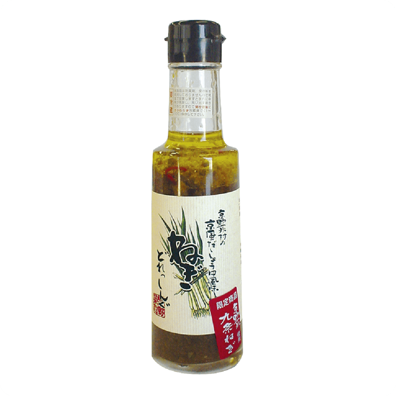 京野菜ドレシング「九条ねぎ」※受注生産