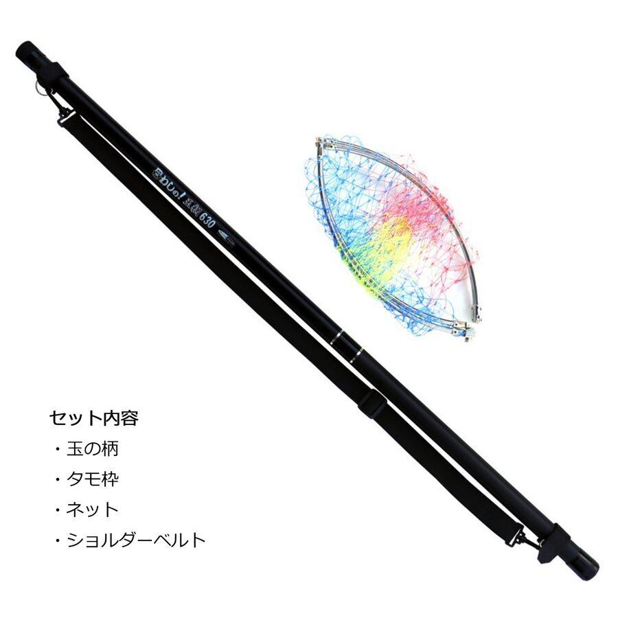 ジギングタックルと玉網セット 送料無料】わしの!磯玉網セット ジギングタックルと玉網セット 送料無料】わしの!磯玉網セット