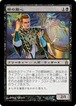 MTG《闇の腹心/Dark Confidant(RAV)》日本語 ※プレイ用