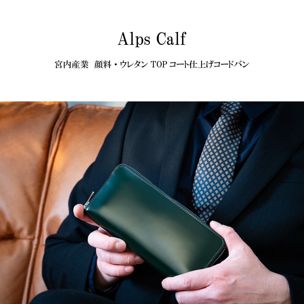 コードバン 長財布 メンズ 財布 宮内産業 ラウンドファスナー ブランド