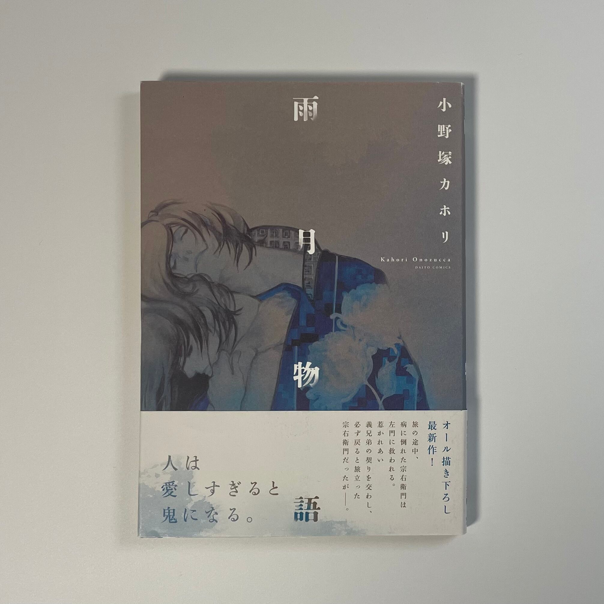 バンパイアハンターD 鷹木骰子 [1-8巻 漫画全巻セット/完結