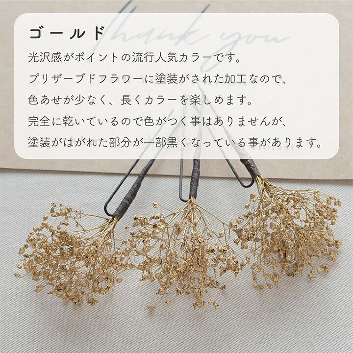 No.507 豪華！プリザかすみ草入り 金×白 ♡ 成人式髪飾り 振袖髪飾り