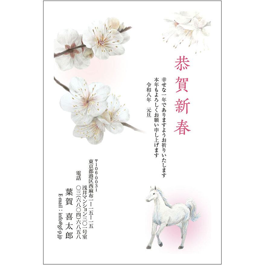 C16-1199_IF02_511_A0813_2026|2026年賀状