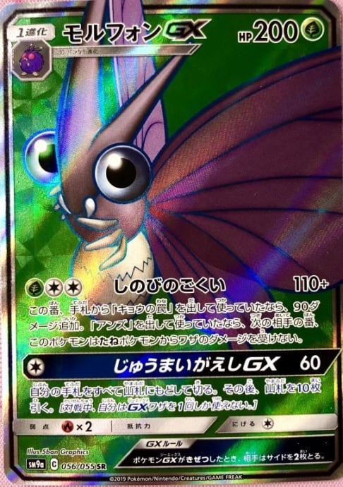 ジャラランガgx sr psa10 Aランク】ジャラランガGX（PSA10 SR | カードショップ Buu star