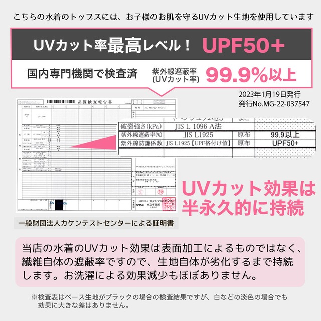 【なくなり次第終了!】長袖&半袖!インナーがくっついた 水着 上下セット 女の子 UVカット 紫外線遮へい率99.9%以上 dd010