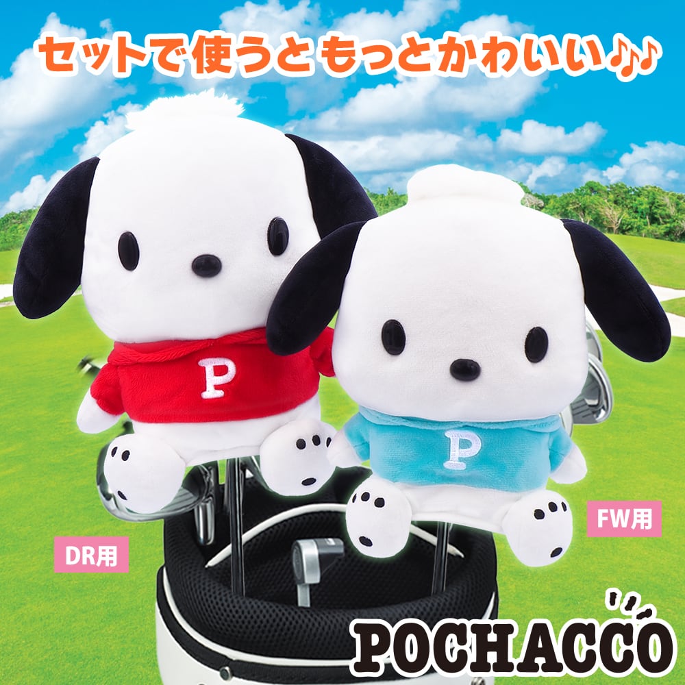 ポチャッコ ヘッドカバー FW用 （PCHF001） サンリオキャラクターズ
