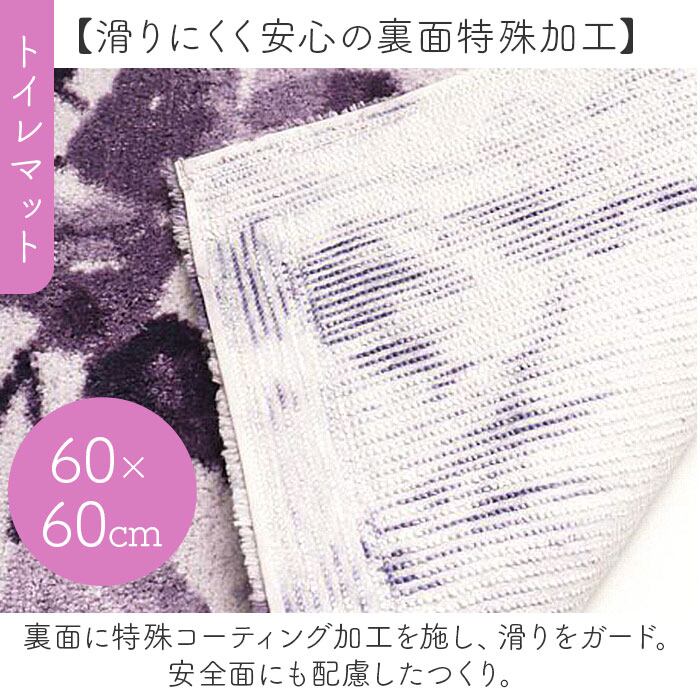 トイレマット セット 通販 マット フタカバー スリッパ ペーパー