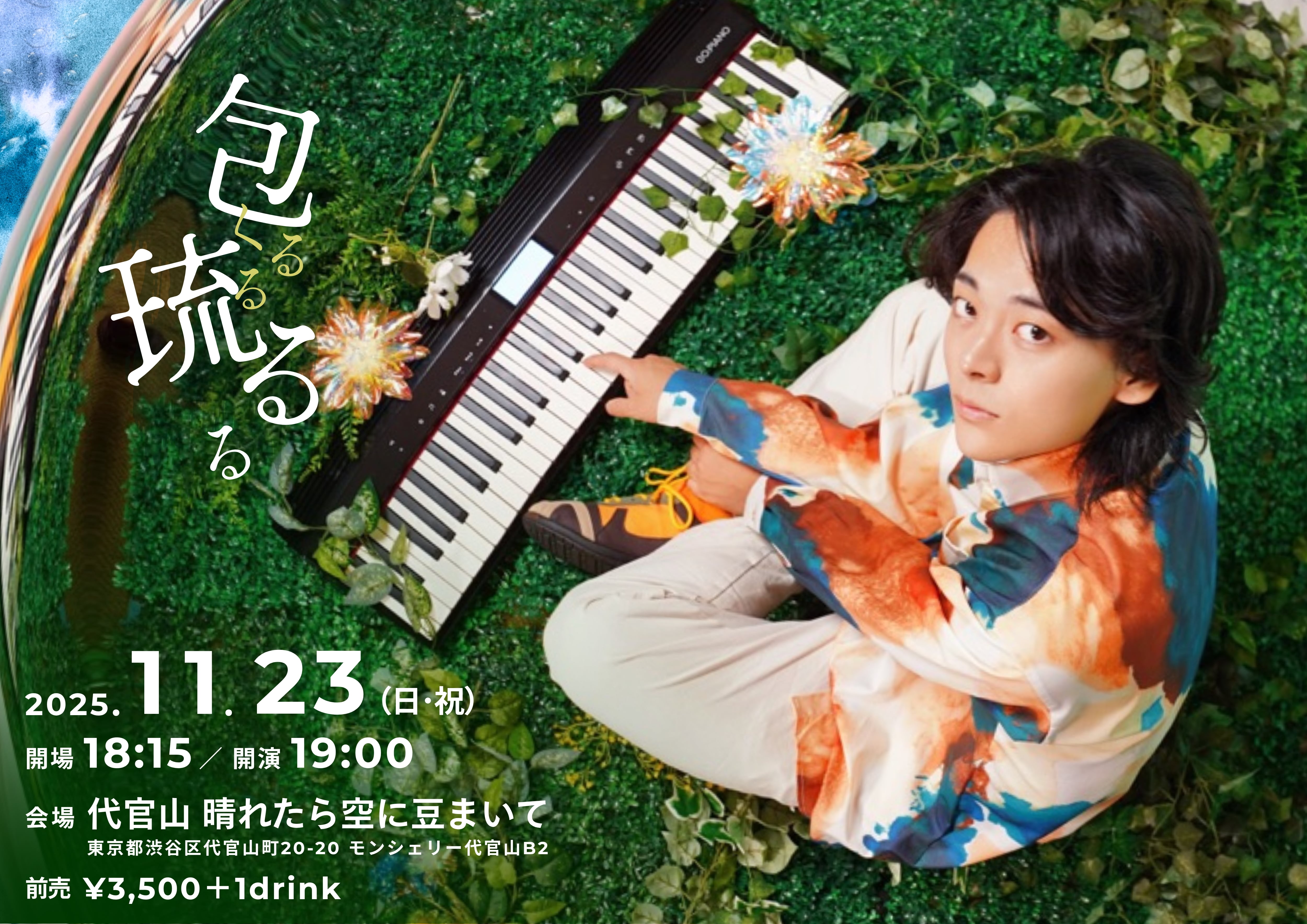 値引き可！1thワンマンライブ入場特典 直筆サイン入りブロマイド 安和すばる 値引き可！1thワンマンライブ入場特典 直筆サイン入りブロマイド 安和