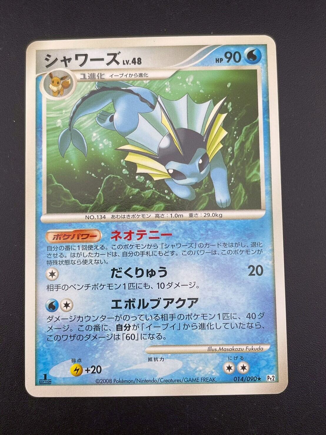 鑑定品】 PSA10 イーブイ AR SV5a 078/066 クリムゾンヘイズ ポケモン