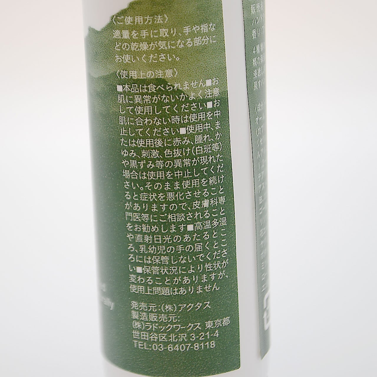 VERDE LABO ハンドクリーム フラワーコットン 40g HAND CREAM 【ACTUS