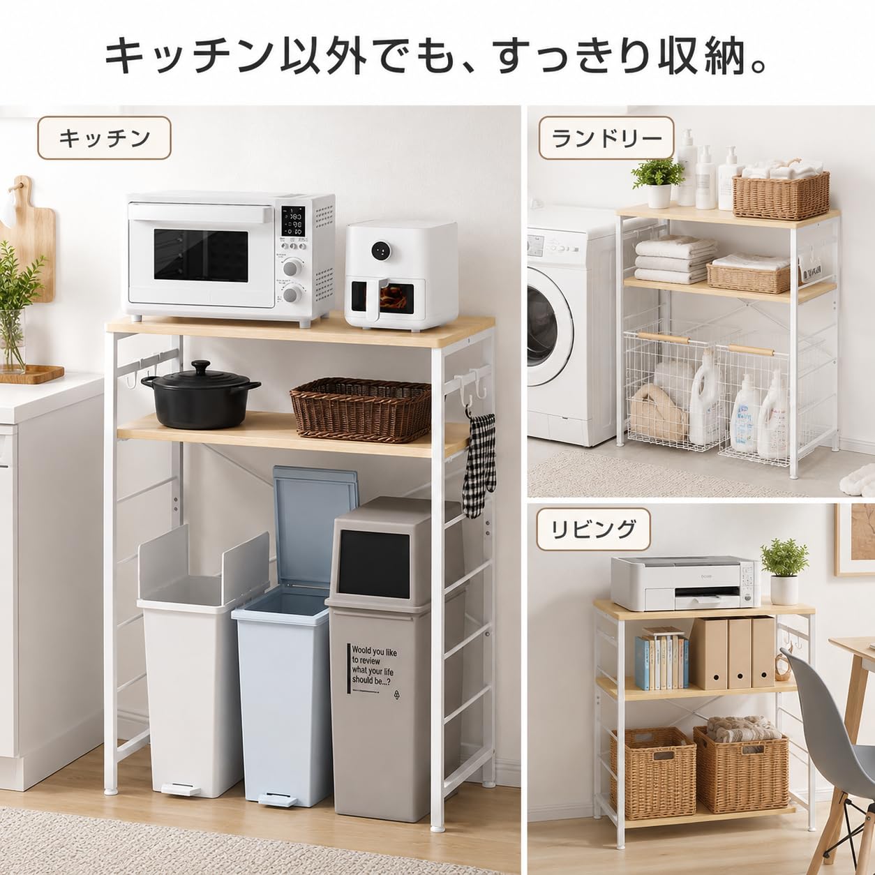 YDH ゴミ箱上ラック 幅80×奥行40×高さ100cm キッチンラック 5段可動棚