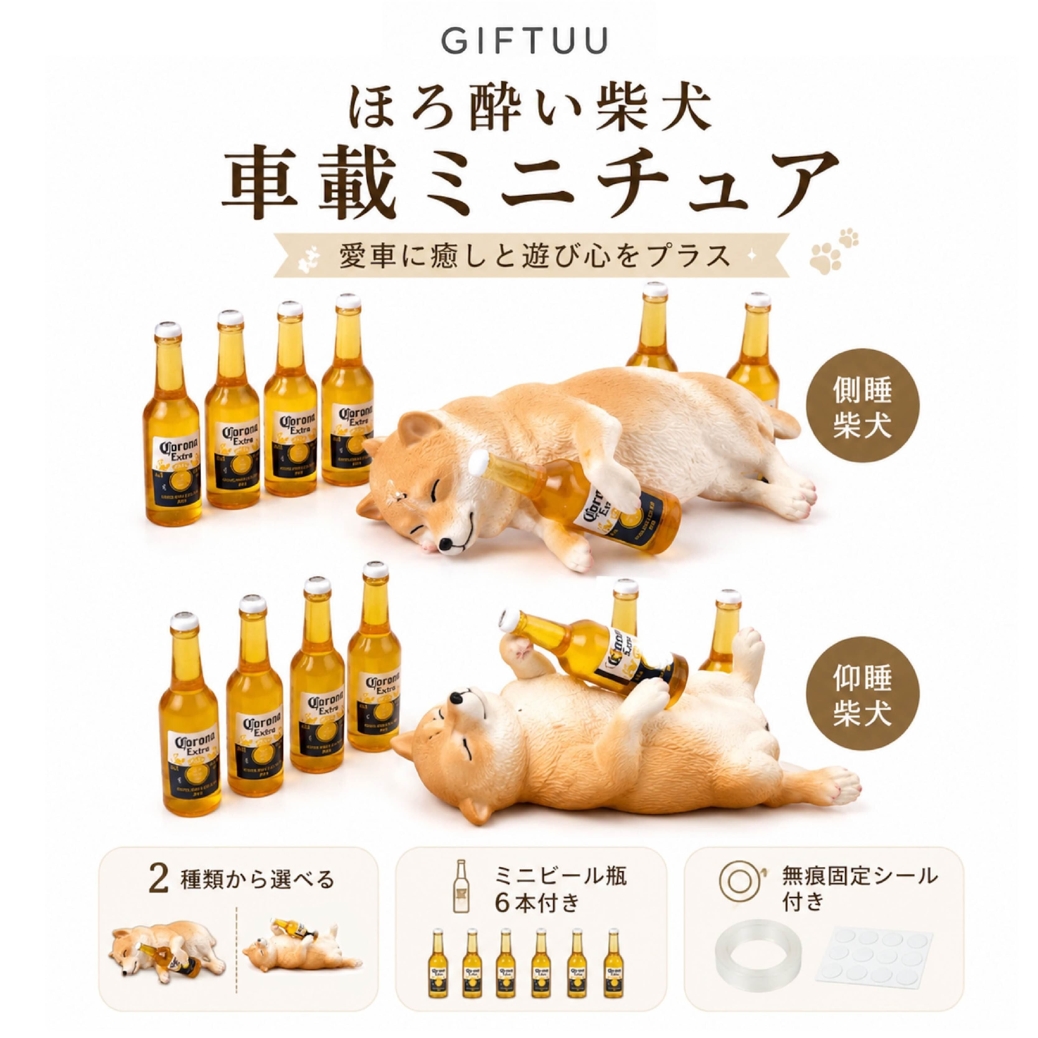 JY 635 . 柴犬 置物 車内アクセサリー 車載オブジェ ミニチュア 犬