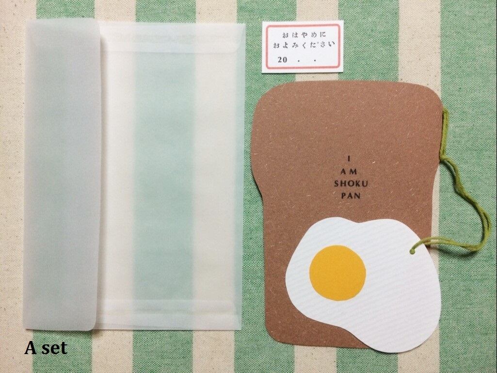 【 完売 】BBパンの２つ折りカード 目玉焼き付き（ トレーシング封筒 / シール付き / オリジナルパッケージ ）