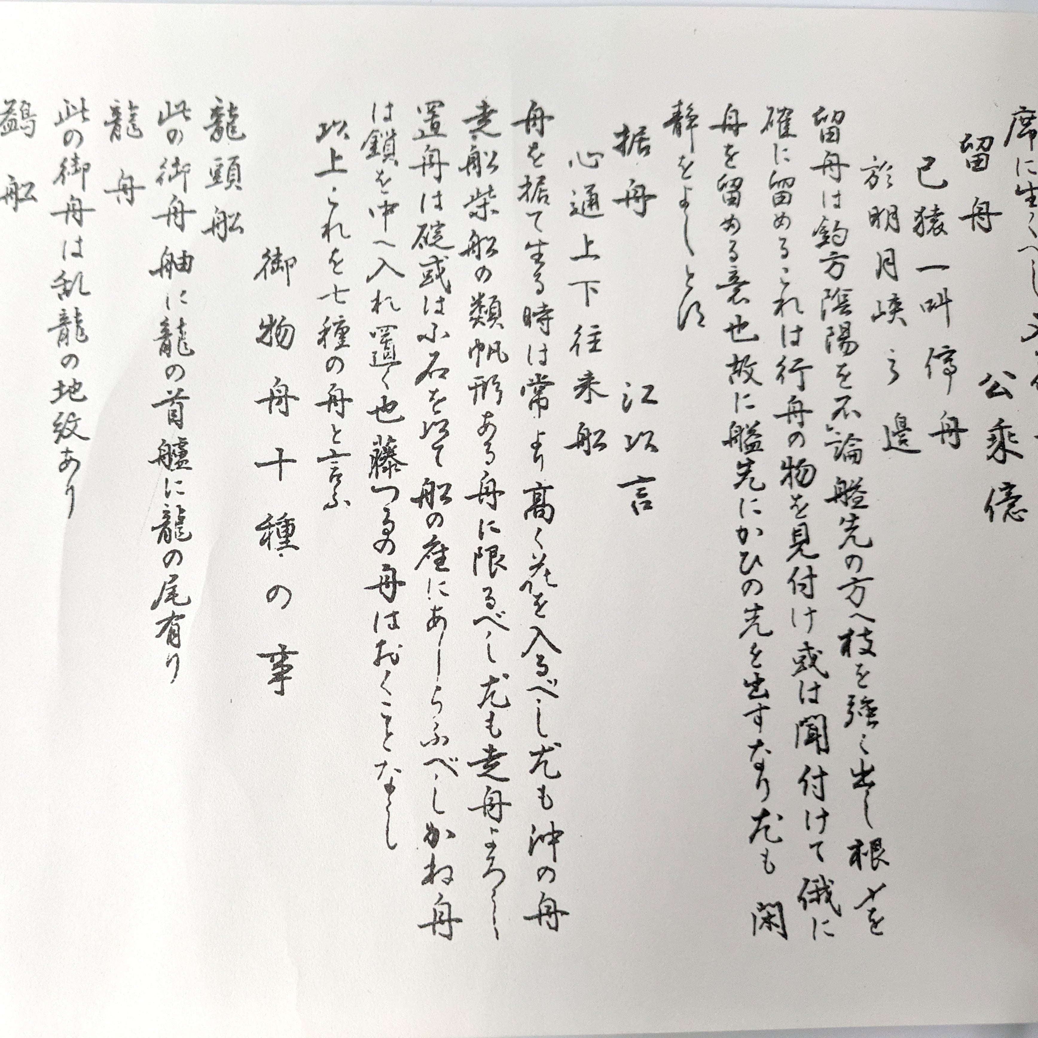 華道・遠州流・小堀卓巌・指南書・巻物・5巻セット・No.230907-04