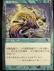 MTG《もみ消し/Stifle(SCG)》日本語 ※プレイ用