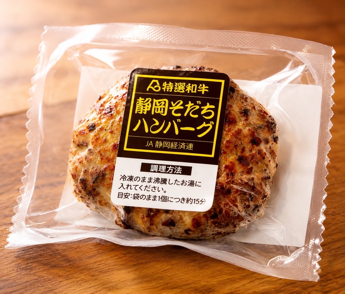 静岡そだちハンバーグ（加熱済） 冷凍品 150g 5個 | kiyomatsu