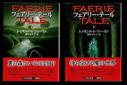 新竹取物語 1000年女王(1)」 初版 松本零士 サンケイ出版・ワクワク