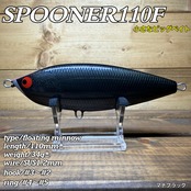 SPOONER110F/マナブラック | BariCraft バリクラフト