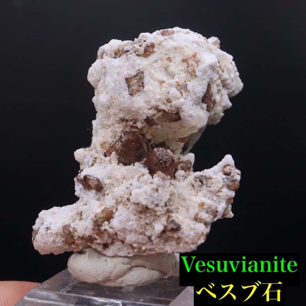ベスビアナイト ベスブ石 30g VS0023 原石 鉱物 天然石