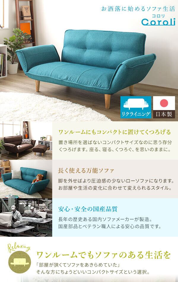 44 割引激安通販の 日本製リクライニングソファー ローソファー1人掛けオットマン付きコールテン生地ベージュ脚部 ブラウン幅cm ソファ 椅子 家具 インテリア Coyoterungolf Com
