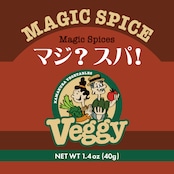 魔法のスパイス「マジ？スパ！」【1本】