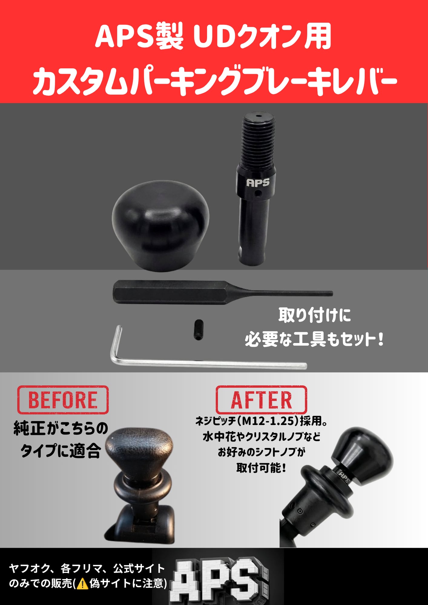APS製 UD クオン各年式 / ギガトラクタ(R5.4〜) 専用 カスタム