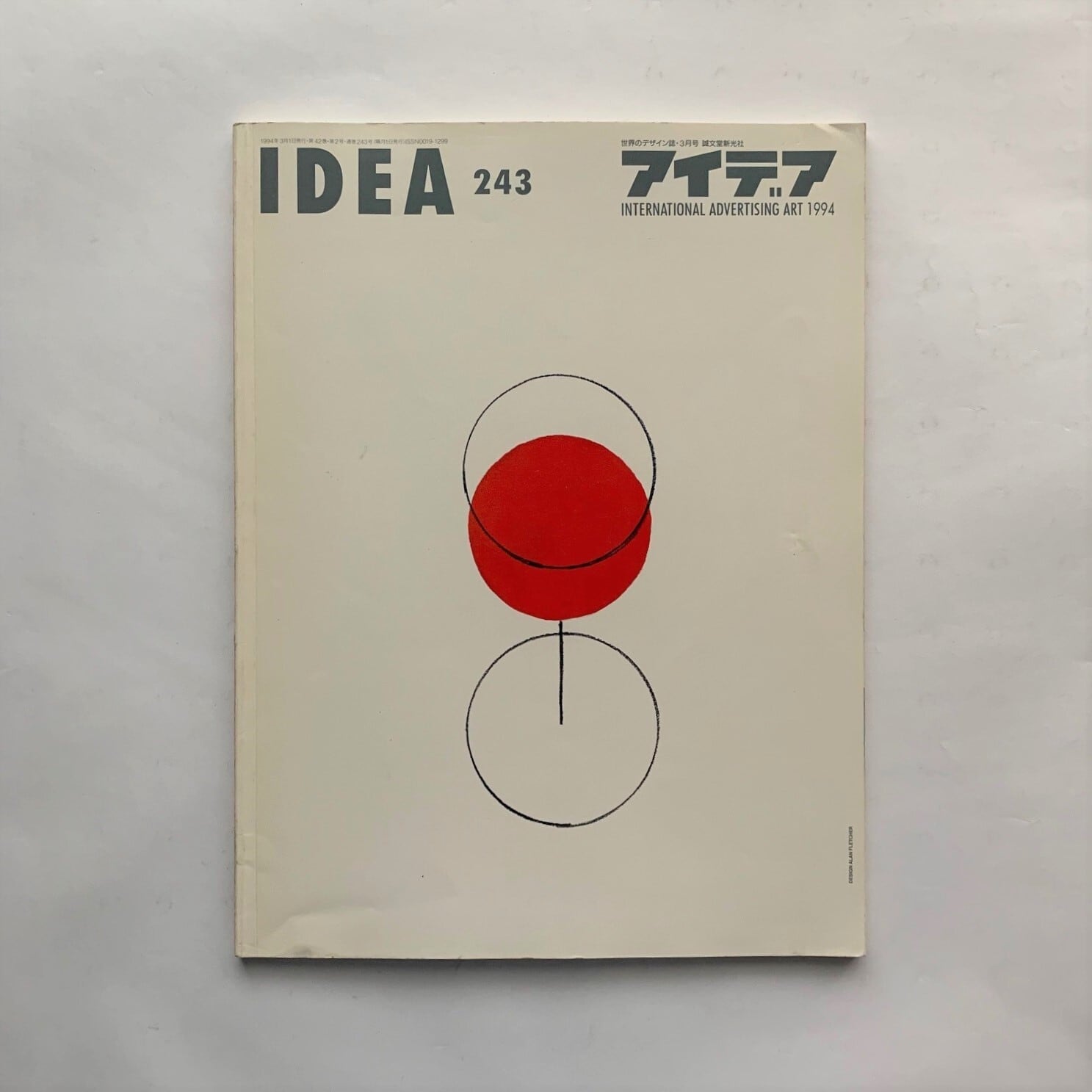 IDEA アイデア243 / 1994年3月号