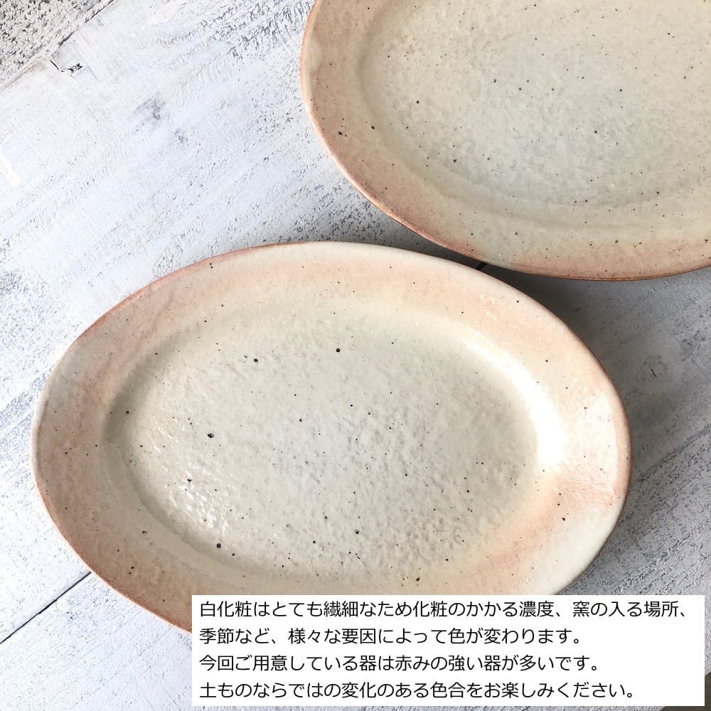 鉄散 ダ円リム長皿 小 | 古谷製陶所