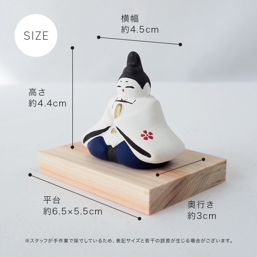 雛人形 陶器 コンパクト 飾り 台付き ミニ モダン お内裏様とお雛様