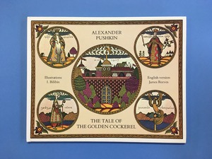 The Tale of the Golden Cockerel｜I. Bilibin イヴァン・ビリービン (b168_A)