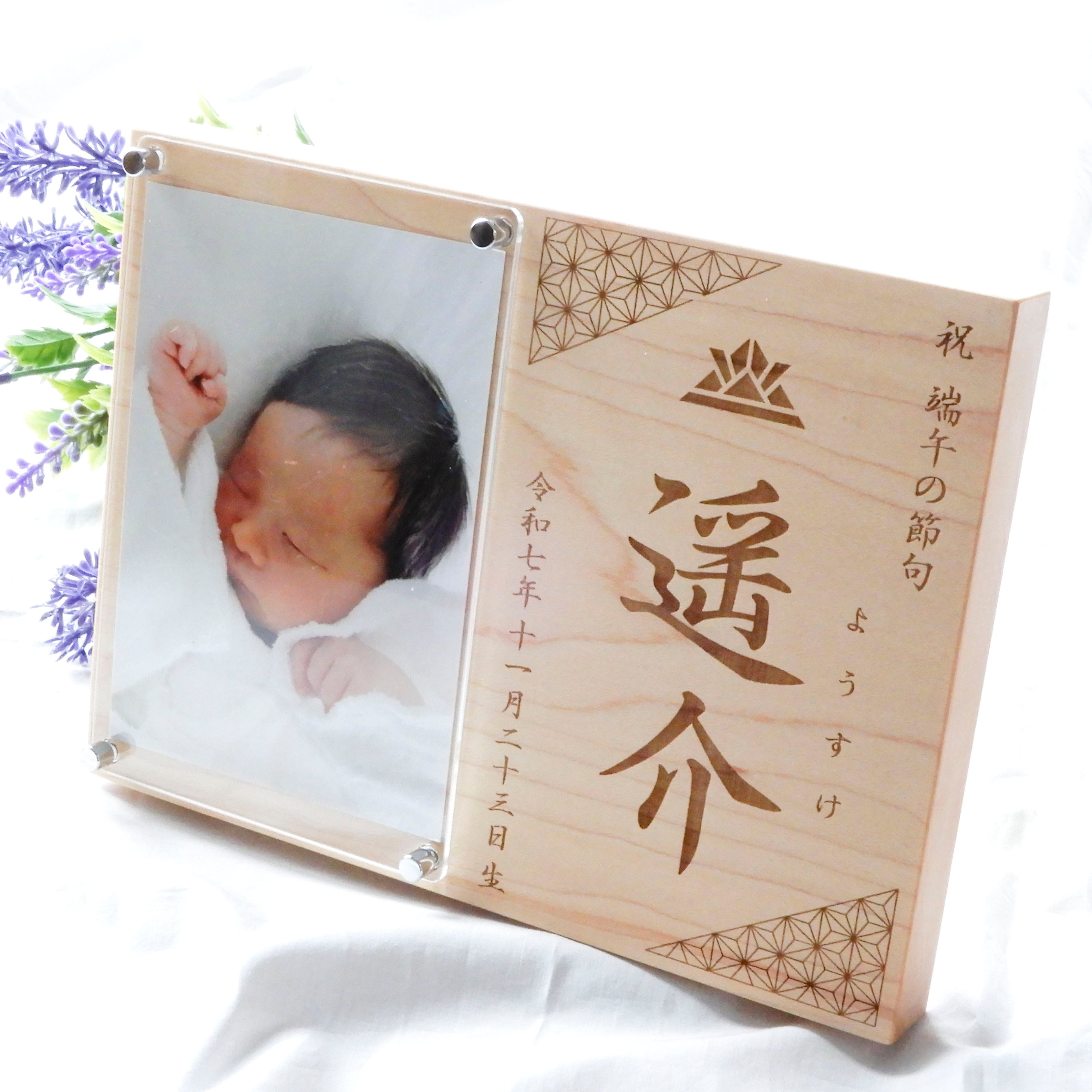 無垢の木のフォトフレーム ひな祭り 名前札 命名書 ひなまつり 桃の節句 写真立て
