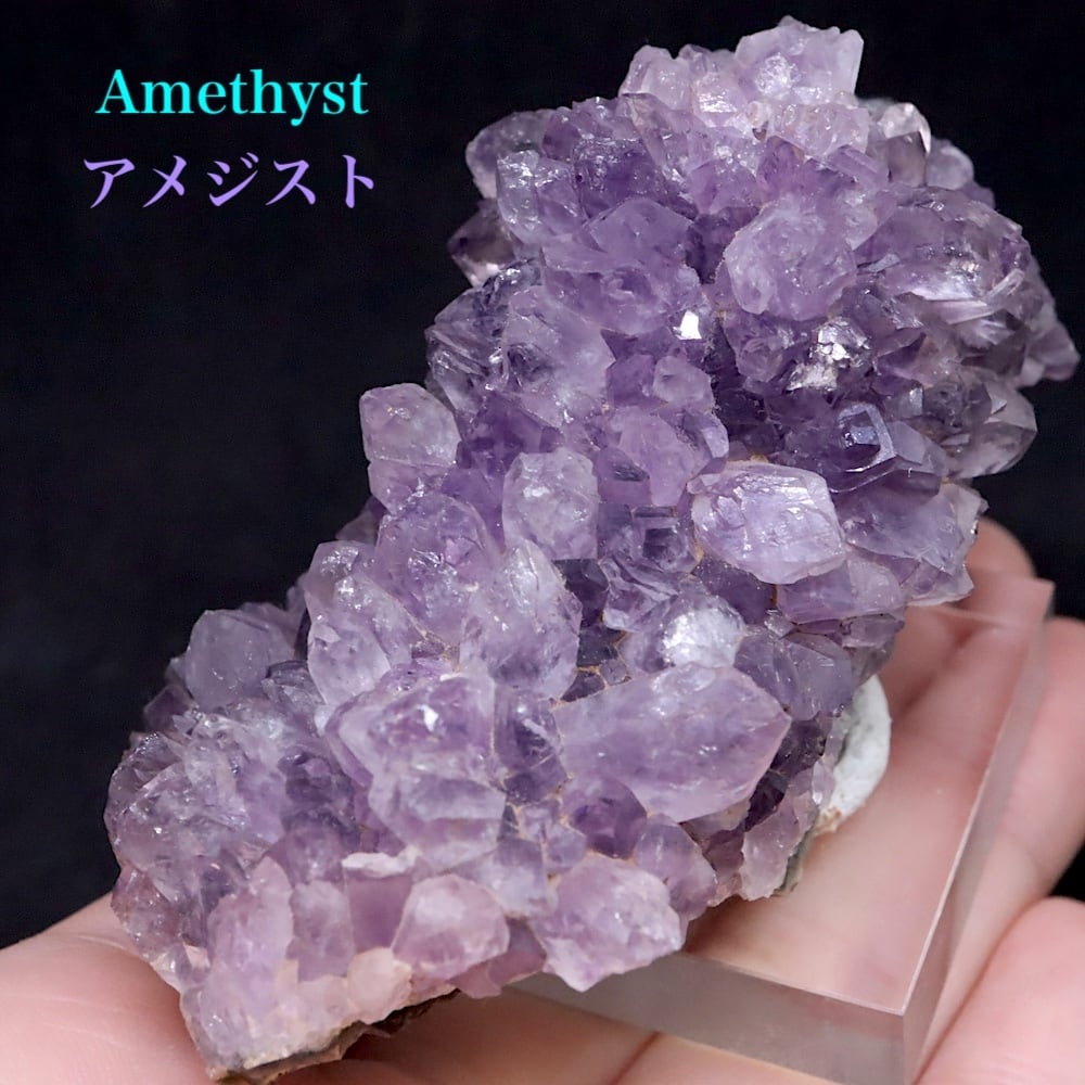 ウルグアイ産◆アメジスト原石◆天然石 鉱物 鉱石 パワーストーン 高品質】ウルグアイ産アメジスト 原石75◇ Amethyst ◇天然石・鉱物