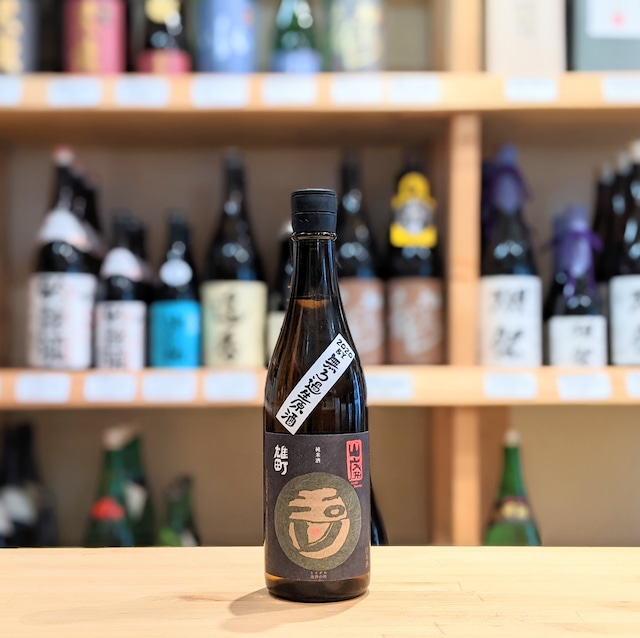 玉川 山廃純米 無濾過生原酒「雄町」 720ml【日本酒】※要冷蔵