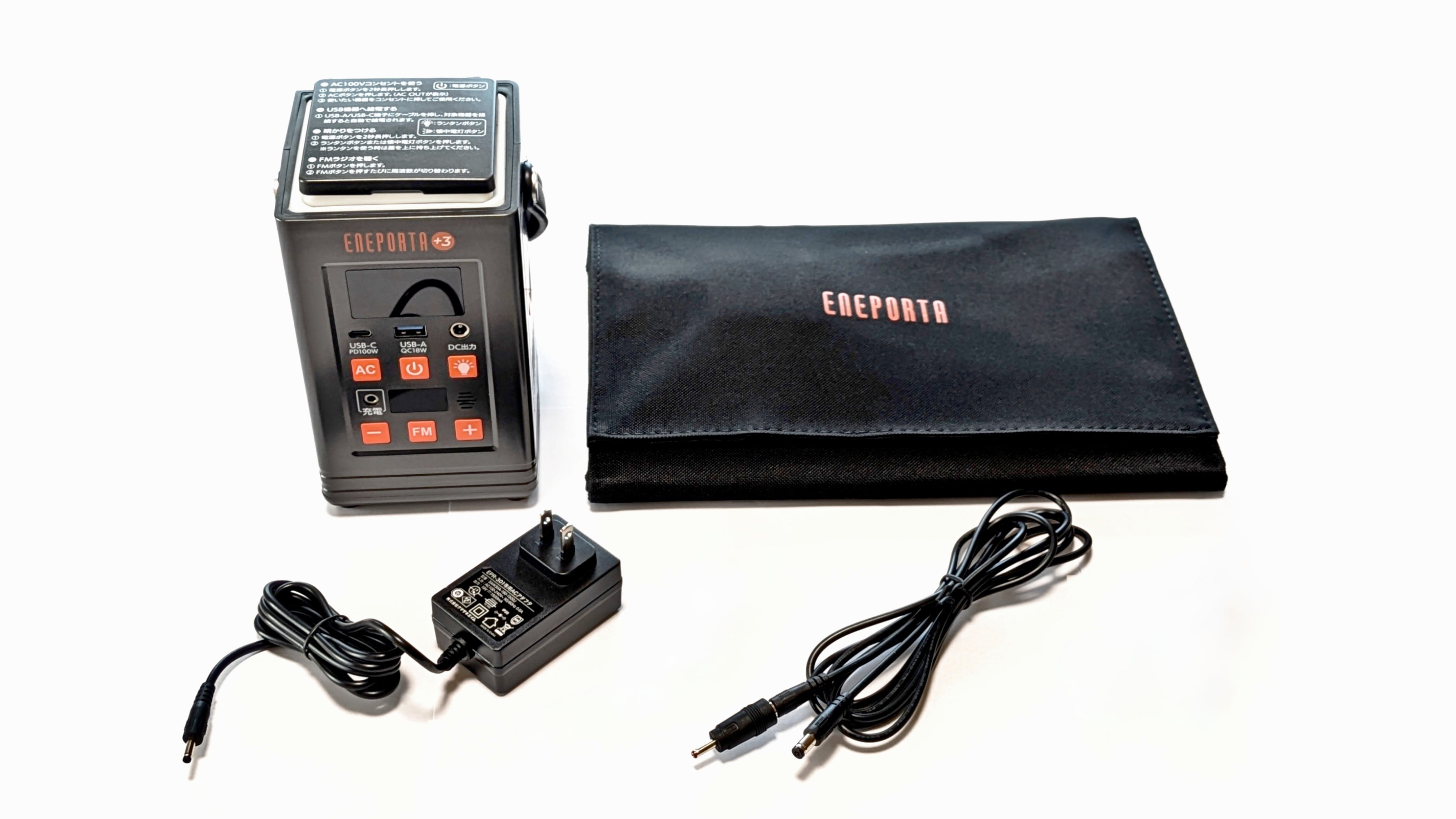 これだけで安心！ 安全ポータブル電源・ソーラーパネルセット ENEPORTA