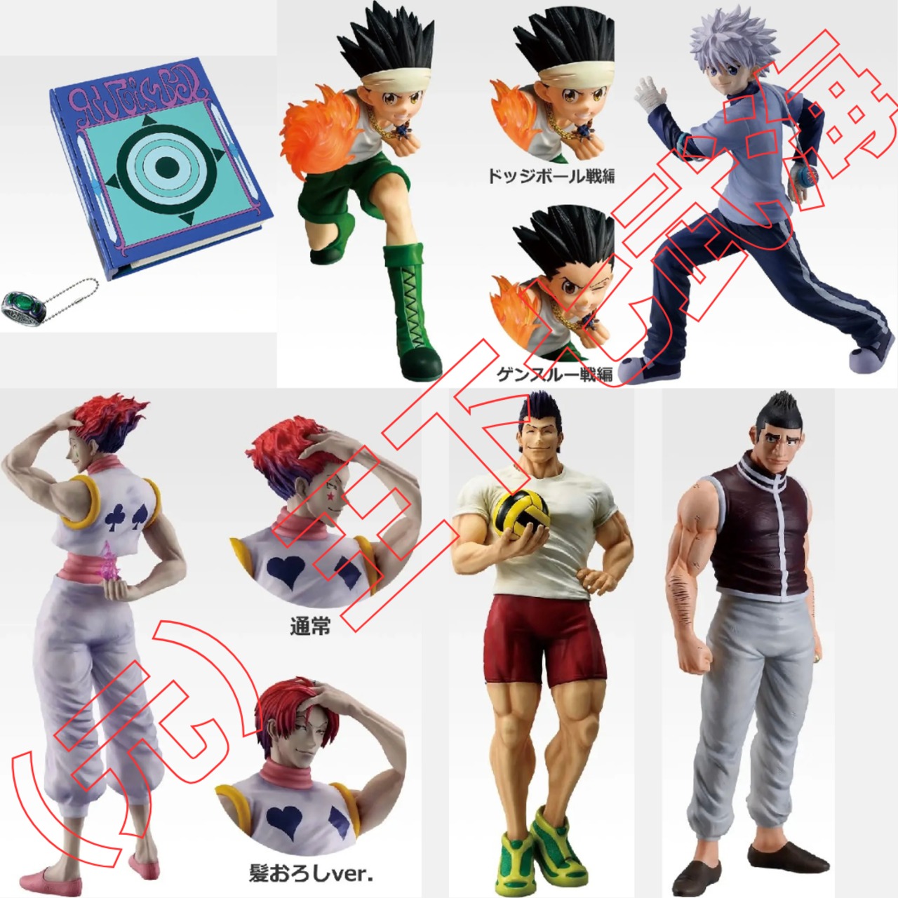 一番くじ HUNTER×HUNTER GREED ISLAND ② 1ロット 全78種 合計81点