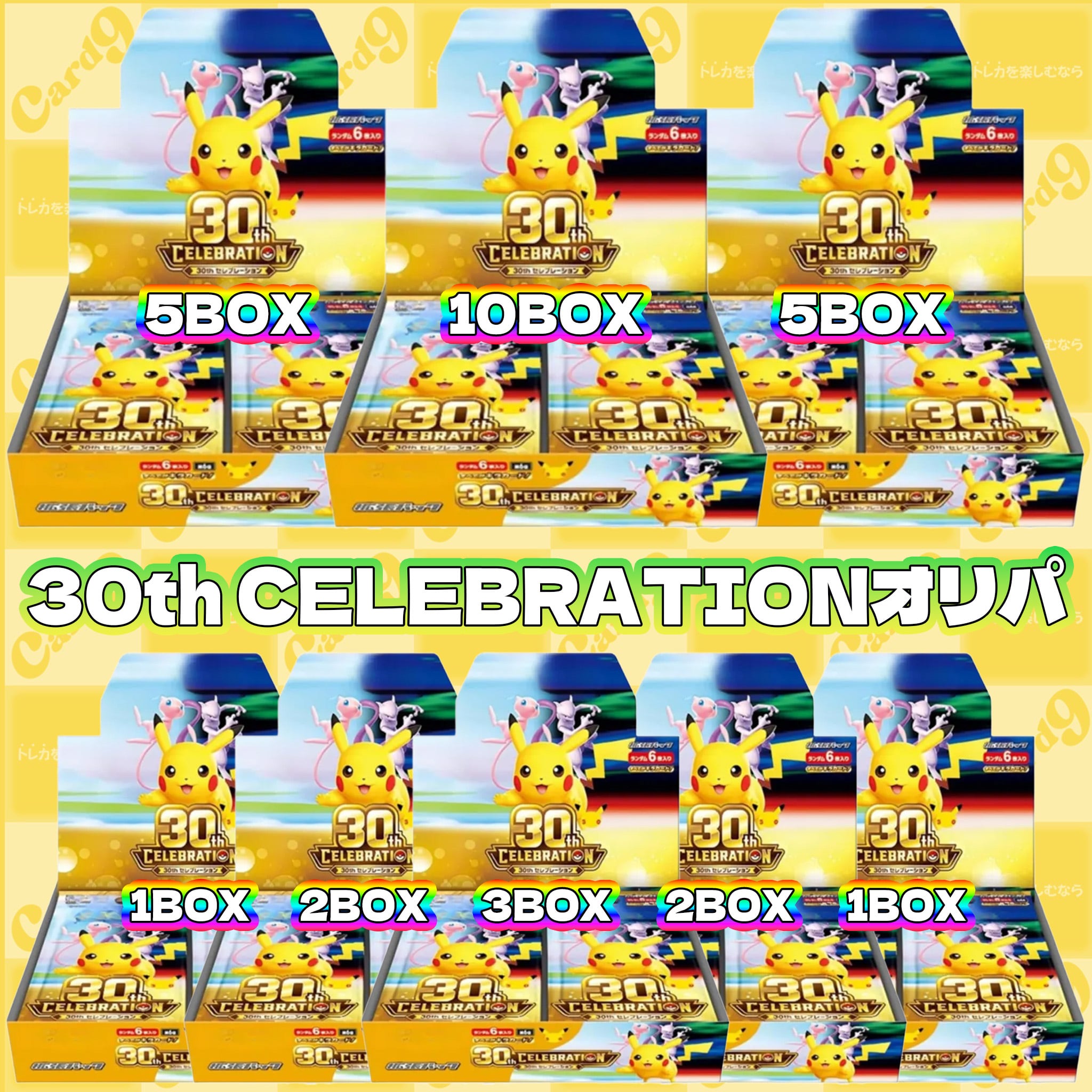 ポケモンカード：PSA10 2枚セットオリパ | オリパ専門店 カードナイン