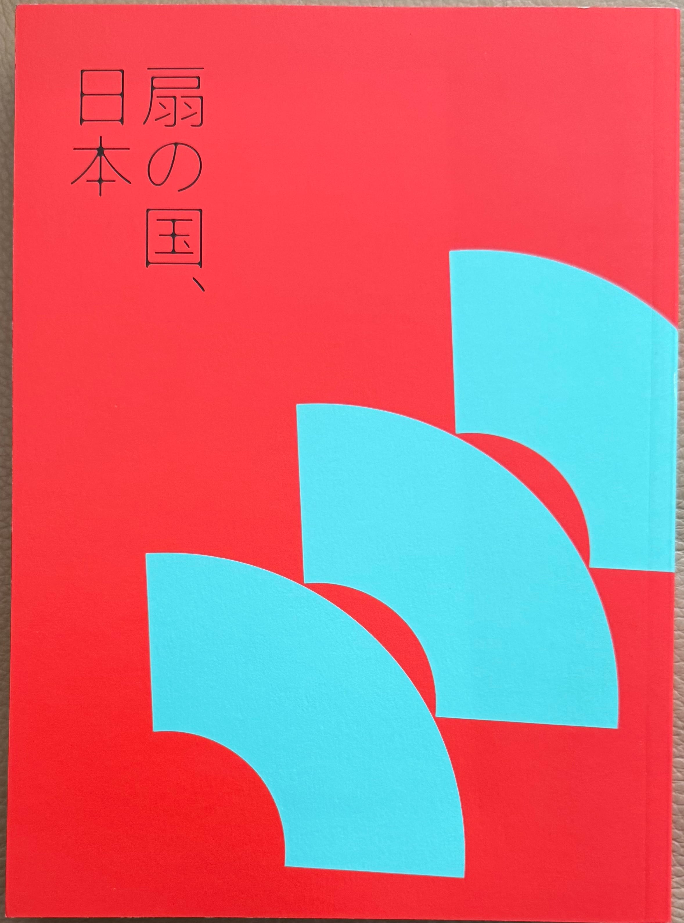 殉教者のためのディヴェルティメント 山本タカト画集 | ART BASE 山田書店