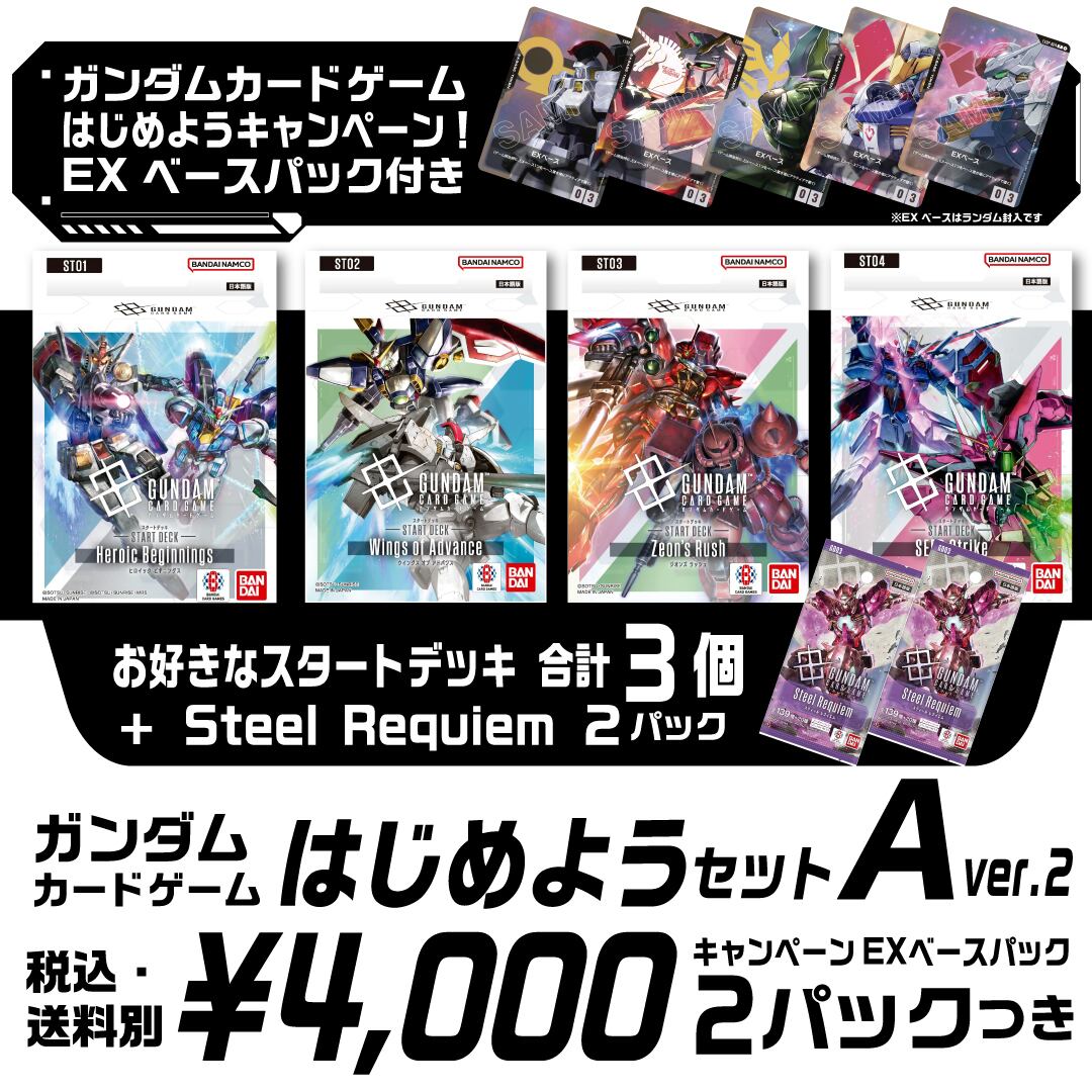 ガンダムカードゲーム Steel Requieｍ 1カートン Amazon.com: Gundam Card Game Booster Box - Steel Requiem (GD03
