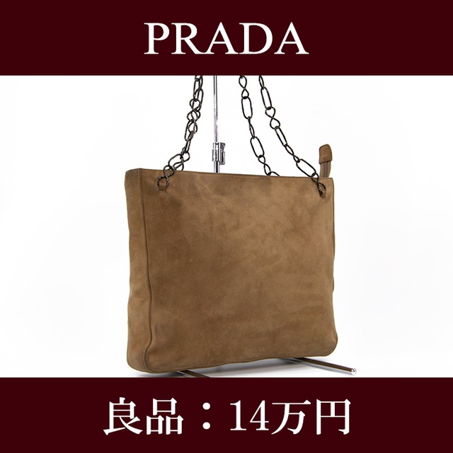 【限界価格・送料無料・良品】PRADA・プラダ・ショルダーバッグ(人気・高級・レア・珍しい・オシャレ・茶色・ブラウン・鞄・バック・E131)