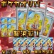 ポケカオリパ  超決心！　25000円　ポケモンカードゲーム