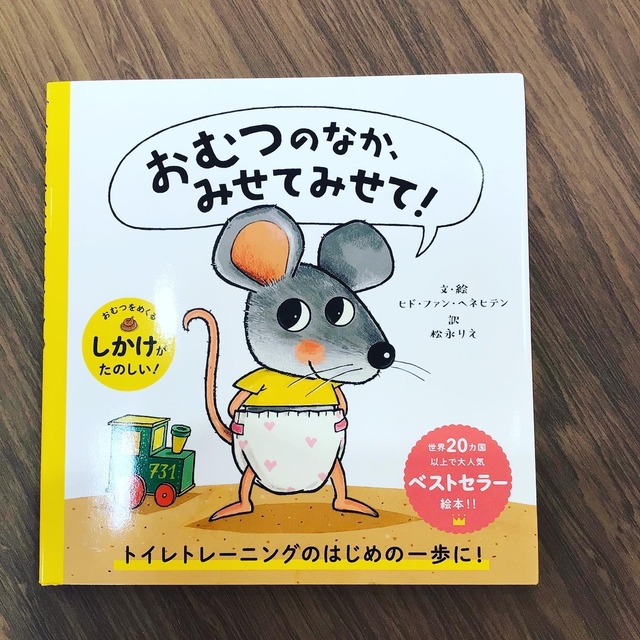 『ゆめみるどうぶつたち』 　イザベル・シムレール　文、絵 　石津ちひろ　訳