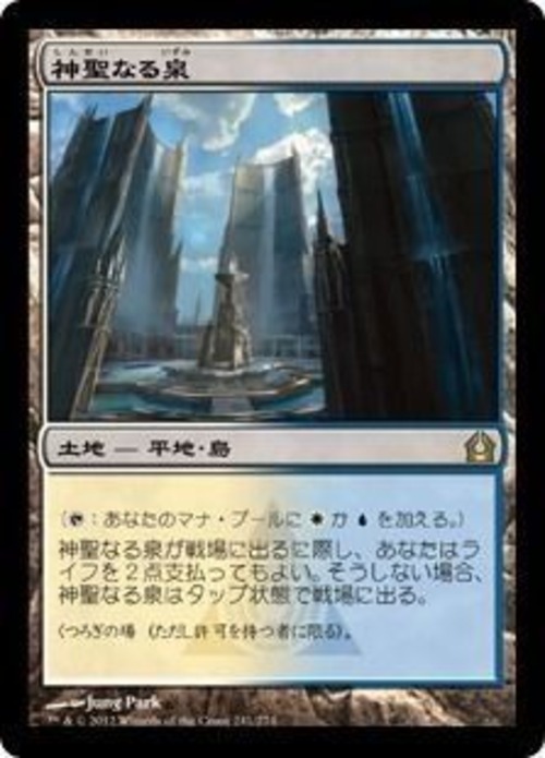 MTG《神聖なる泉/Hallowed Fountain(RTR)》日本語 Foil ※プレイ用