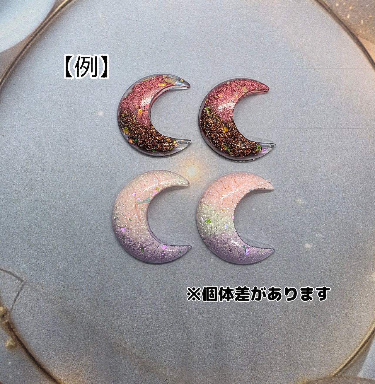 [３個]蓄光✨グラデーション キラキラ 三日月／15色:35mm×30mm