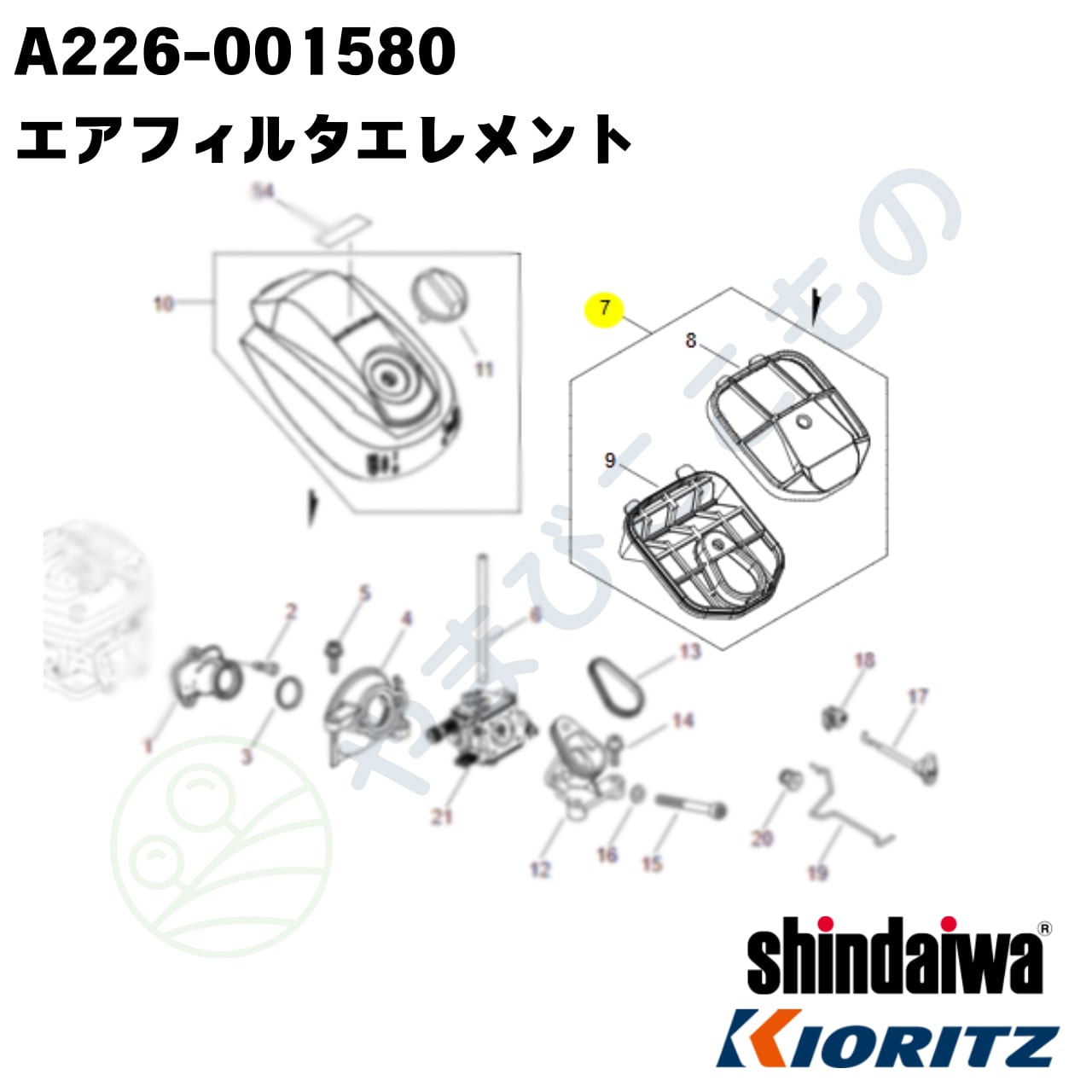 やまびこ純正 エアフィルタエレメント（A226-001580）｜チェーンソー用