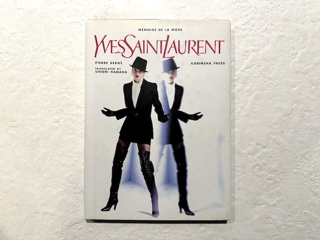 【VF309】 Yves Saint Laurent：M´EMOIRE DES MARQUES /visual book